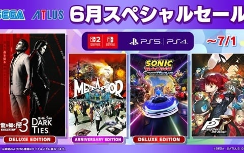 「龍が如く 極3 / 龍が如く3外伝 Dark Ties」DDX版が35％オフ、「ソニックレーシング クロスワールド」は半額に！セガの6月スペシャルセールが開催