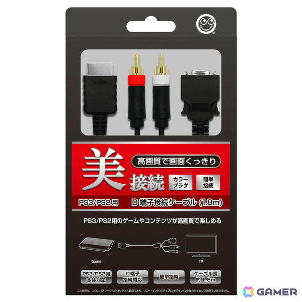 PS3/PS2に対応したD端子接続ケーブルが6月26日に発売！ゲームや映像作品などを高画質で出力可能、ケーブル長は約1.8mの画像1