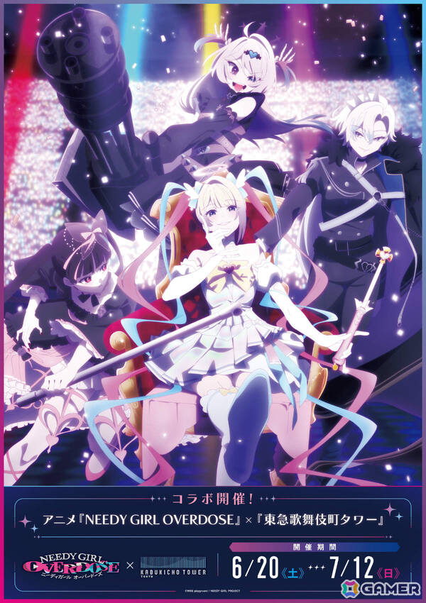 アニメ「NEEDY GIRL OVERDOSE」×東急歌舞伎町タワーのコラボが開催！新規描き下ろしグッズやコラボフードを楽しめるの画像1