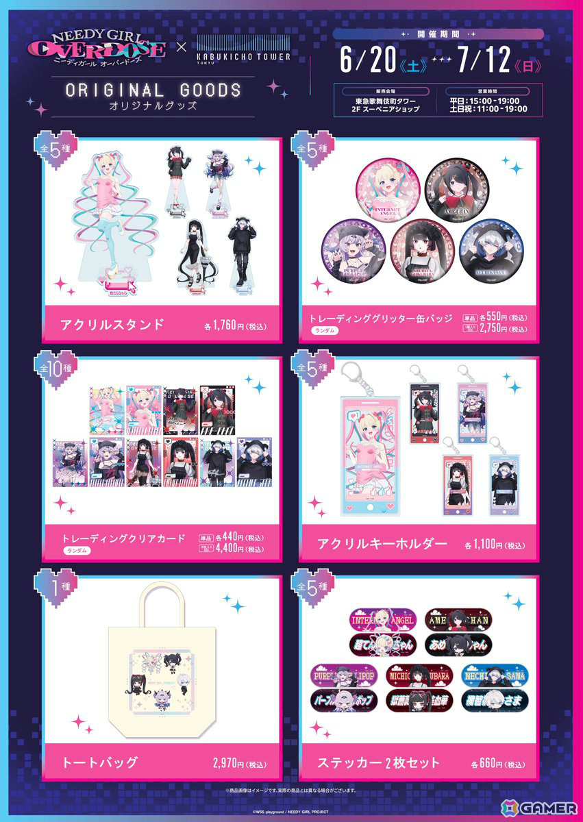商品ラインナップ