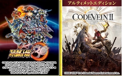 「ワンス・アポン・ア・塊魂」「CODE VEIN II アルティメットエディション」などの対象タイトルが最大77％オフとなるBNE ダウンロード版セールが開催！