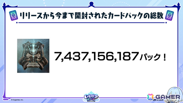 「シャドバWB」第8弾パック「クロニクル・オブ・デスティニー」が6月29日に配信！エースに加え「シャドバ」ストーリーキャラも登場の画像10