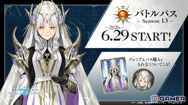 「シャドバWB」第8弾パック「クロニクル・オブ・デスティニー」が6月29日に配信!エースに加え「シャドバ」ストーリーキャラも登場の画像
