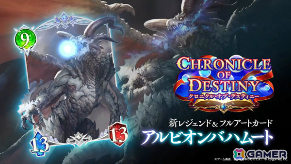 「シャドバWB」第8弾パック「クロニクル・オブ・デスティニー」が6月29日に配信！エースに加え「シャドバ」ストーリーキャラも登場の画像117