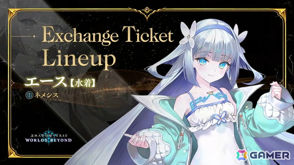 「シャドバWB」第8弾パック「クロニクル・オブ・デスティニー」が6月29日に配信!エースに加え「シャドバ」ストーリーキャラも登場の画像