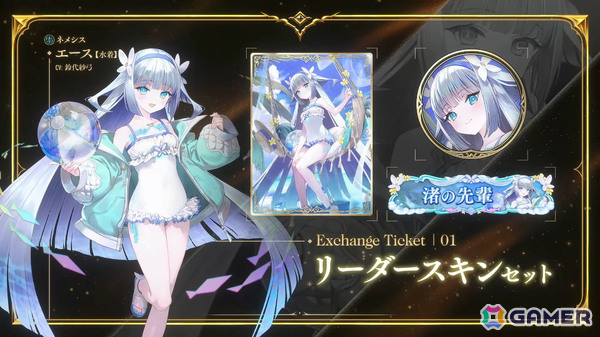 「シャドバWB」第8弾パック「クロニクル・オブ・デスティニー」が6月29日に配信!エースに加え「シャドバ」ストーリーキャラも登場の画像