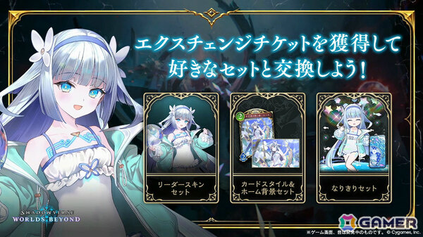 「シャドバWB」第8弾パック「クロニクル・オブ・デスティニー」が6月29日に配信!エースに加え「シャドバ」ストーリーキャラも登場の画像