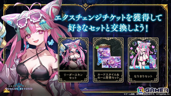 「シャドバWB」第8弾パック「クロニクル・オブ・デスティニー」が6月29日に配信!エースに加え「シャドバ」ストーリーキャラも登場の画像