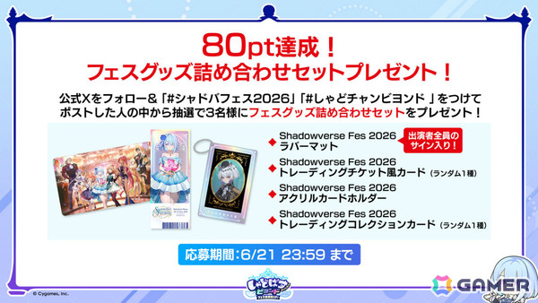 「シャドバWB」第8弾パック「クロニクル・オブ・デスティニー」が6月29日に配信！エースに加え「シャドバ」ストーリーキャラも登場の画像16