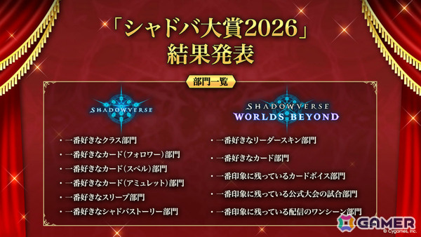 「シャドバWB」第8弾パック「クロニクル・オブ・デスティニー」が6月29日に配信！エースに加え「シャドバ」ストーリーキャラも登場の画像17