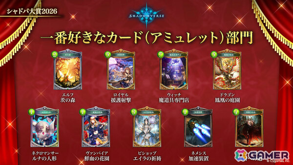 「シャドバWB」第8弾パック「クロニクル・オブ・デスティニー」が6月29日に配信！エースに加え「シャドバ」ストーリーキャラも登場の画像21
