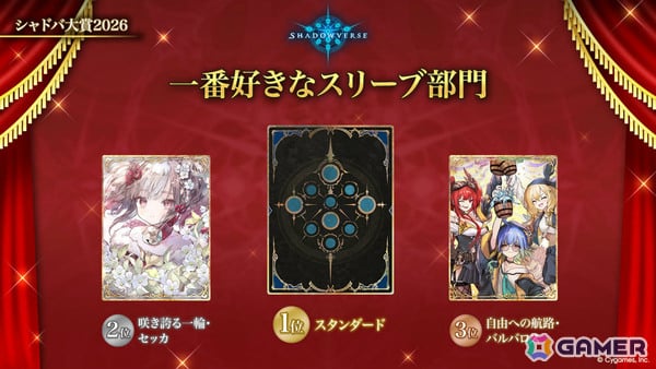 「シャドバWB」第8弾パック「クロニクル・オブ・デスティニー」が6月29日に配信！エースに加え「シャドバ」ストーリーキャラも登場の画像22