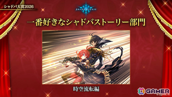 「シャドバWB」第8弾パック「クロニクル・オブ・デスティニー」が6月29日に配信！エースに加え「シャドバ」ストーリーキャラも登場の画像23