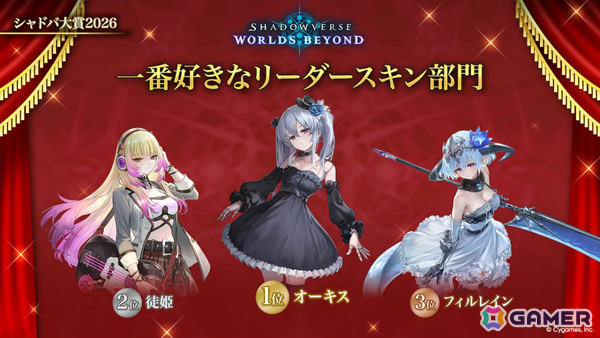 「シャドバWB」第8弾パック「クロニクル・オブ・デスティニー」が6月29日に配信！エースに加え「シャドバ」ストーリーキャラも登場の画像24