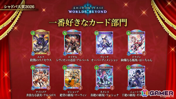 「シャドバWB」第8弾パック「クロニクル・オブ・デスティニー」が6月29日に配信！エースに加え「シャドバ」ストーリーキャラも登場の画像25