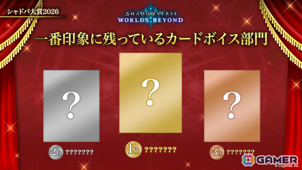 「シャドバWB」第8弾パック「クロニクル・オブ・デスティニー」が6月29日に配信！エースに加え「シャドバ」ストーリーキャラも登場の画像26