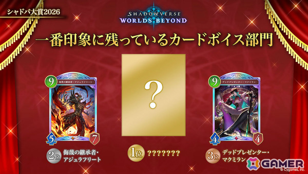 「シャドバWB」第8弾パック「クロニクル・オブ・デスティニー」が6月29日に配信！エースに加え「シャドバ」ストーリーキャラも登場の画像27