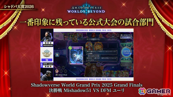 「シャドバWB」第8弾パック「クロニクル・オブ・デスティニー」が6月29日に配信！エースに加え「シャドバ」ストーリーキャラも登場の画像29