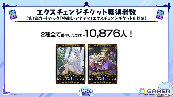 「シャドバWB」第8弾パック「クロニクル・オブ・デスティニー」が6月29日に配信！エースに加え「シャドバ」ストーリーキャラも登場の画像3
