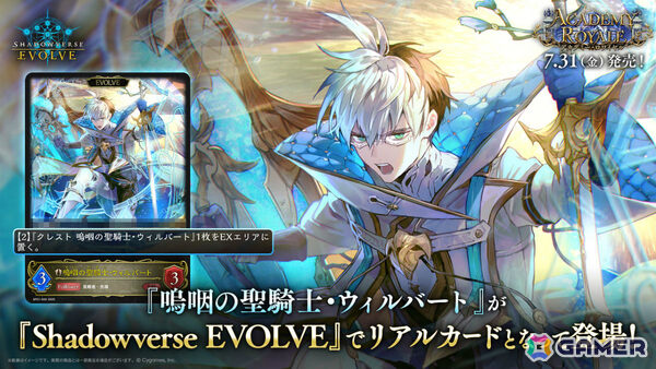 「シャドバWB」第8弾パック「クロニクル・オブ・デスティニー」が6月29日に配信！エースに加え「シャドバ」ストーリーキャラも登場の画像33