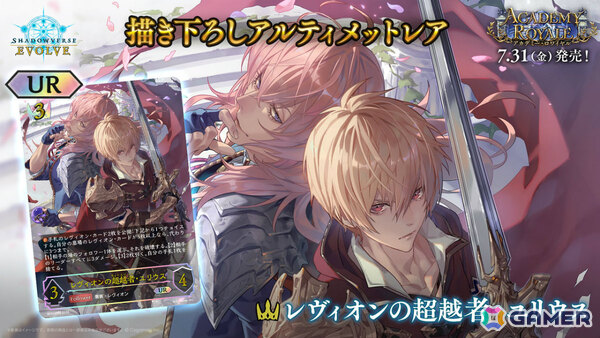「シャドバWB」第8弾パック「クロニクル・オブ・デスティニー」が6月29日に配信！エースに加え「シャドバ」ストーリーキャラも登場の画像34