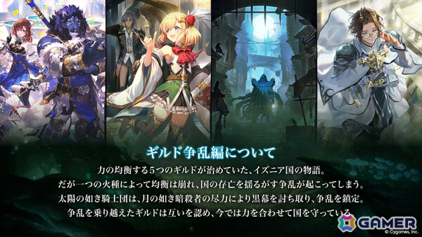 「シャドバWB」第8弾パック「クロニクル・オブ・デスティニー」が6月29日に配信！エースに加え「シャドバ」ストーリーキャラも登場の画像37