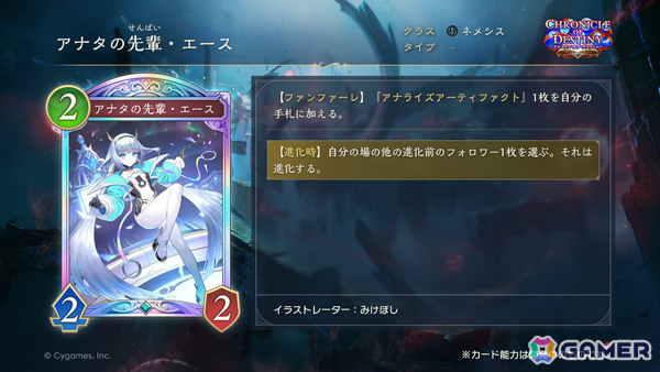 「シャドバWB」第8弾パック「クロニクル・オブ・デスティニー」が6月29日に配信！エースに加え「シャドバ」ストーリーキャラも登場の画像39