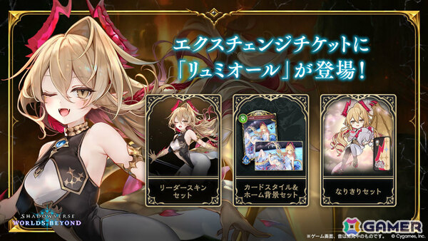 「シャドバWB」第8弾パック「クロニクル・オブ・デスティニー」が6月29日に配信！エースに加え「シャドバ」ストーリーキャラも登場の画像41