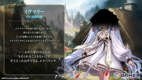 「シャドバWB」第8弾パック「クロニクル・オブ・デスティニー」が6月29日に配信！エースに加え「シャドバ」ストーリーキャラも登場の画像43