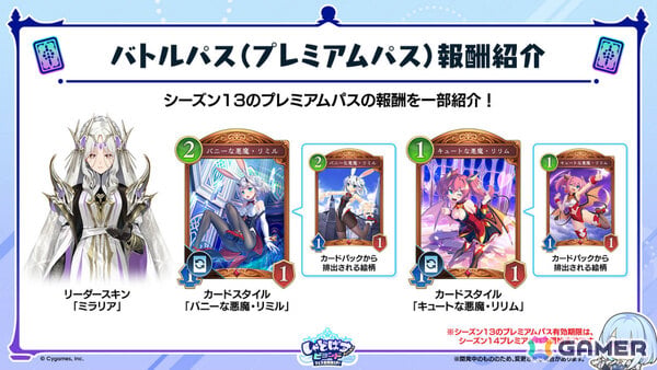 「シャドバWB」第8弾パック「クロニクル・オブ・デスティニー」が6月29日に配信！エースに加え「シャドバ」ストーリーキャラも登場の画像44