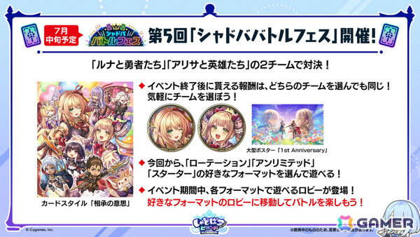 「シャドバWB」第8弾パック「クロニクル・オブ・デスティニー」が6月29日に配信！エースに加え「シャドバ」ストーリーキャラも登場の画像47