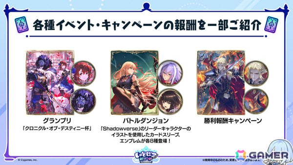 「シャドバWB」第8弾パック「クロニクル・オブ・デスティニー」が6月29日に配信！エースに加え「シャドバ」ストーリーキャラも登場の画像49