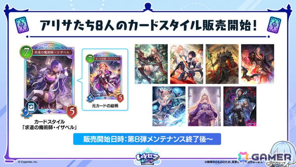 「シャドバWB」第8弾パック「クロニクル・オブ・デスティニー」が6月29日に配信！エースに加え「シャドバ」ストーリーキャラも登場の画像50