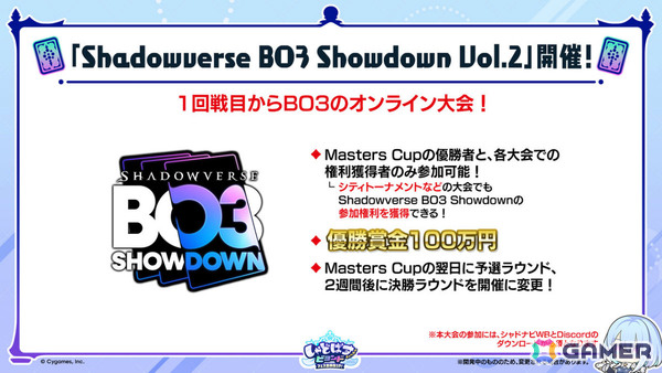 「シャドバWB」第8弾パック「クロニクル・オブ・デスティニー」が6月29日に配信！エースに加え「シャドバ」ストーリーキャラも登場の画像52