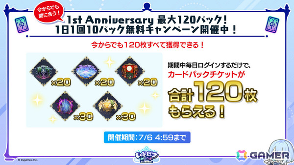 「シャドバWB」第8弾パック「クロニクル・オブ・デスティニー」が6月29日に配信！エースに加え「シャドバ」ストーリーキャラも登場の画像57