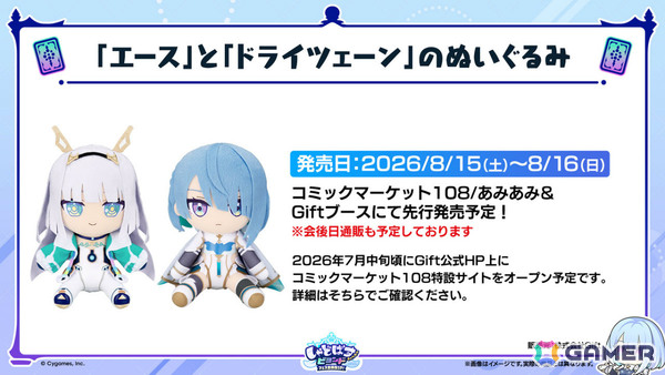 「シャドバWB」第8弾パック「クロニクル・オブ・デスティニー」が6月29日に配信！エースに加え「シャドバ」ストーリーキャラも登場の画像63