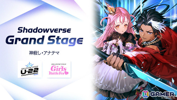 「シャドバWB」第8弾パック「クロニクル・オブ・デスティニー」が6月29日に配信！エースに加え「シャドバ」ストーリーキャラも登場の画像66