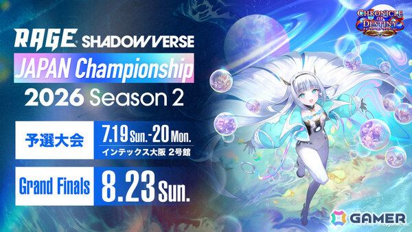 「シャドバWB」第8弾パック「クロニクル・オブ・デスティニー」が6月29日に配信！エースに加え「シャドバ」ストーリーキャラも登場の画像68