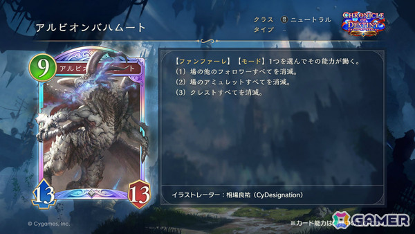 「シャドバWB」第8弾パック「クロニクル・オブ・デスティニー」が6月29日に配信！エースに加え「シャドバ」ストーリーキャラも登場の画像74