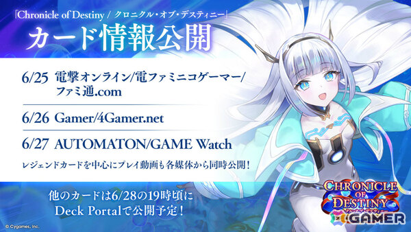 「シャドバWB」第8弾パック「クロニクル・オブ・デスティニー」が6月29日に配信！エースに加え「シャドバ」ストーリーキャラも登場の画像75
