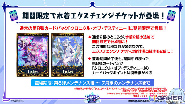 「シャドバWB」第8弾パック「クロニクル・オブ・デスティニー」が6月29日に配信！エースに加え「シャドバ」ストーリーキャラも登場の画像78