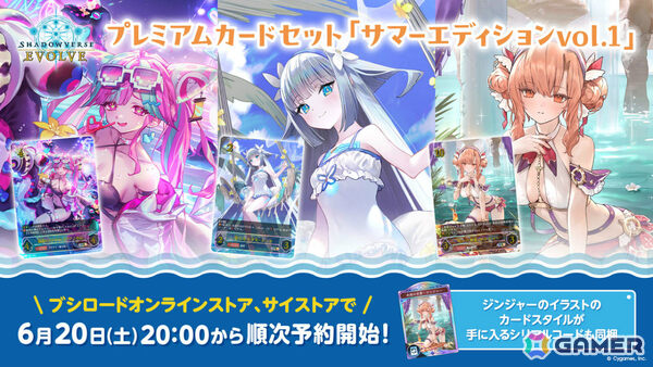 「シャドバWB」第8弾パック「クロニクル・オブ・デスティニー」が6月29日に配信！エースに加え「シャドバ」ストーリーキャラも登場の画像79