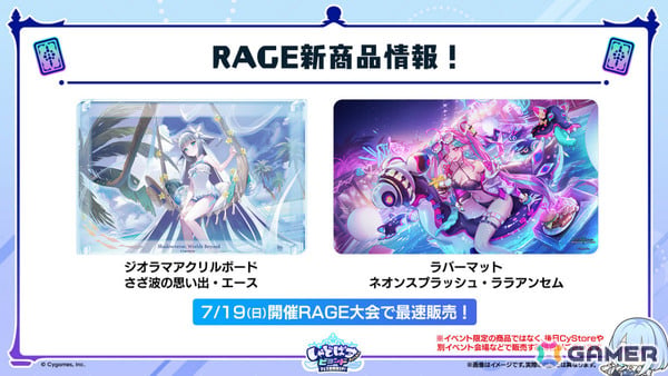 「シャドバWB」第8弾パック「クロニクル・オブ・デスティニー」が6月29日に配信！エースに加え「シャドバ」ストーリーキャラも登場の画像81