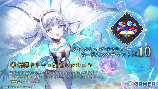 「シャドバWB」第8弾パック「クロニクル・オブ・デスティニー」が6月29日に配信！エースに加え「シャドバ」ストーリーキャラも登場の画像82