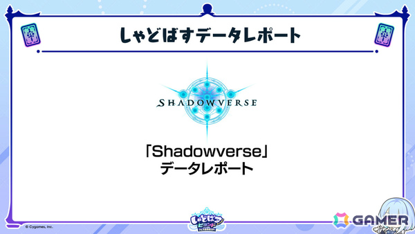 「シャドバWB」第8弾パック「クロニクル・オブ・デスティニー」が6月29日に配信！エースに加え「シャドバ」ストーリーキャラも登場の画像9