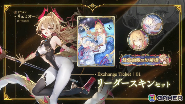 「シャドバWB」第8弾パック「クロニクル・オブ・デスティニー」が6月29日に配信!エースに加え「シャドバ」ストーリーキャラも登場の画像