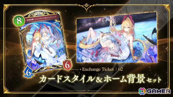「シャドバWB」第8弾パック「クロニクル・オブ・デスティニー」が6月29日に配信!エースに加え「シャドバ」ストーリーキャラも登場の画像
