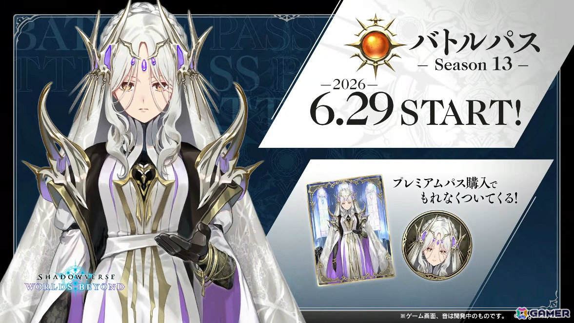 「シャドバWB」第8弾パック「クロニクル・オブ・デスティニー」が6月29日に配信！エースに加え「シャドバ」ストーリーキャラも登場の画像106