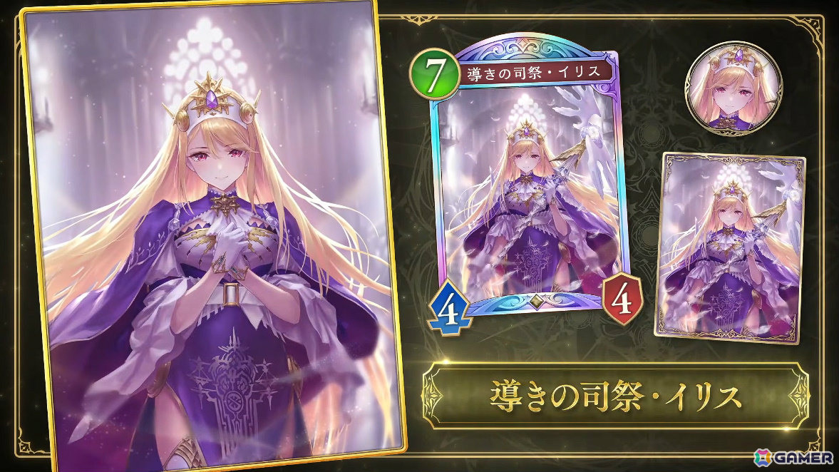 「シャドバWB」第8弾パック「クロニクル・オブ・デスティニー」が6月29日に配信！エースに加え「シャドバ」ストーリーキャラも登場の画像113