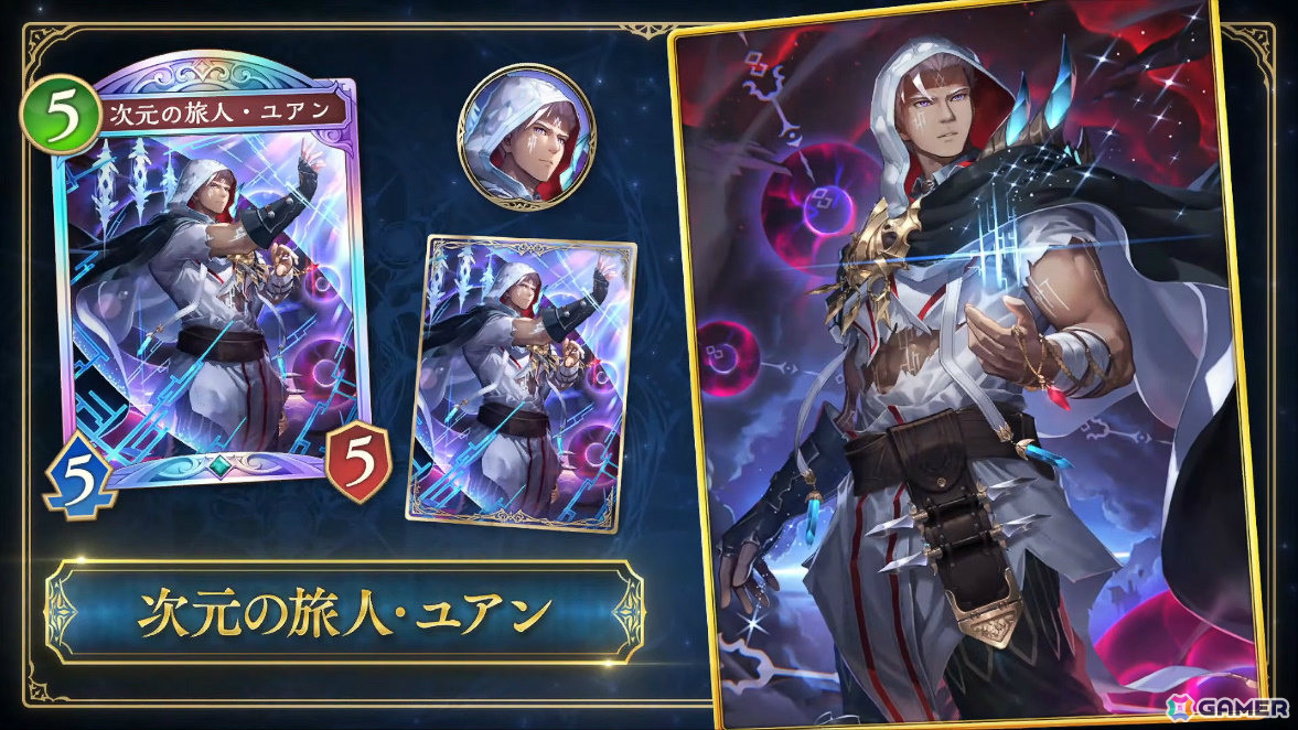 「シャドバWB」第8弾パック「クロニクル・オブ・デスティニー」が6月29日に配信！エースに加え「シャドバ」ストーリーキャラも登場の画像114